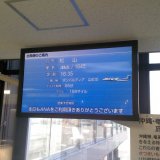 大阪日帰り出張の際に、所要のためターボプロップ機のボンバルディアDHC8-Q400に搭乗し松山へ！その後松山空港からは一歩も外に出ることなく、東京へ戻る！